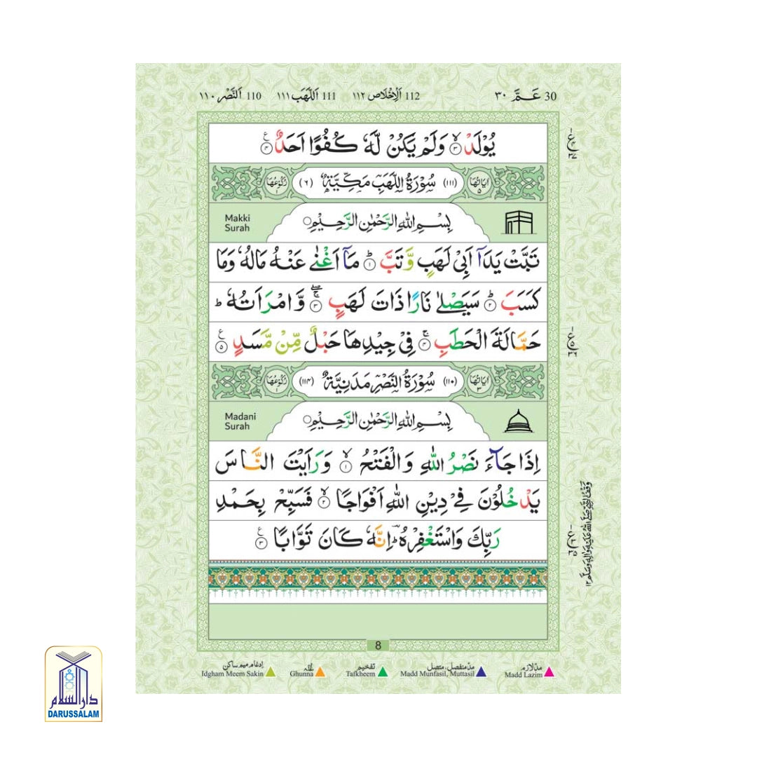 Juzu Amma - with Colour Coded Tajweed Rules - 30th Part of The Holy Quran
