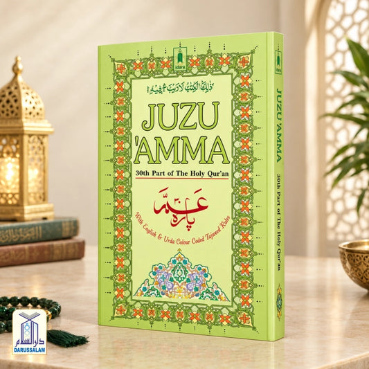Juzu Amma - with Colour Coded Tajweed Rules - 30th Part of The Holy Quran