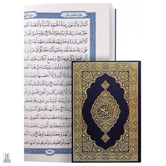 Al-Qur'An Al-Kareem Mushaf Jawamee 50/G