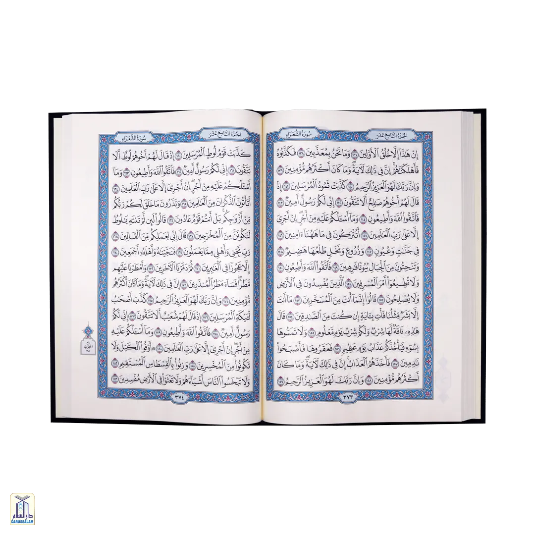 Al-Qur'An Al-Kareem Mushaf Jawamee 50/G