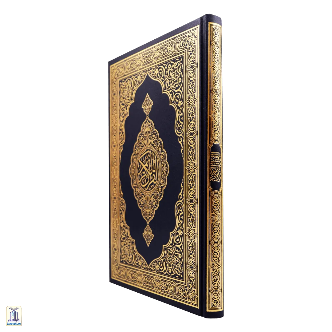 Al-Qur'An Al-Kareem Mushaf Jawamee 50/G