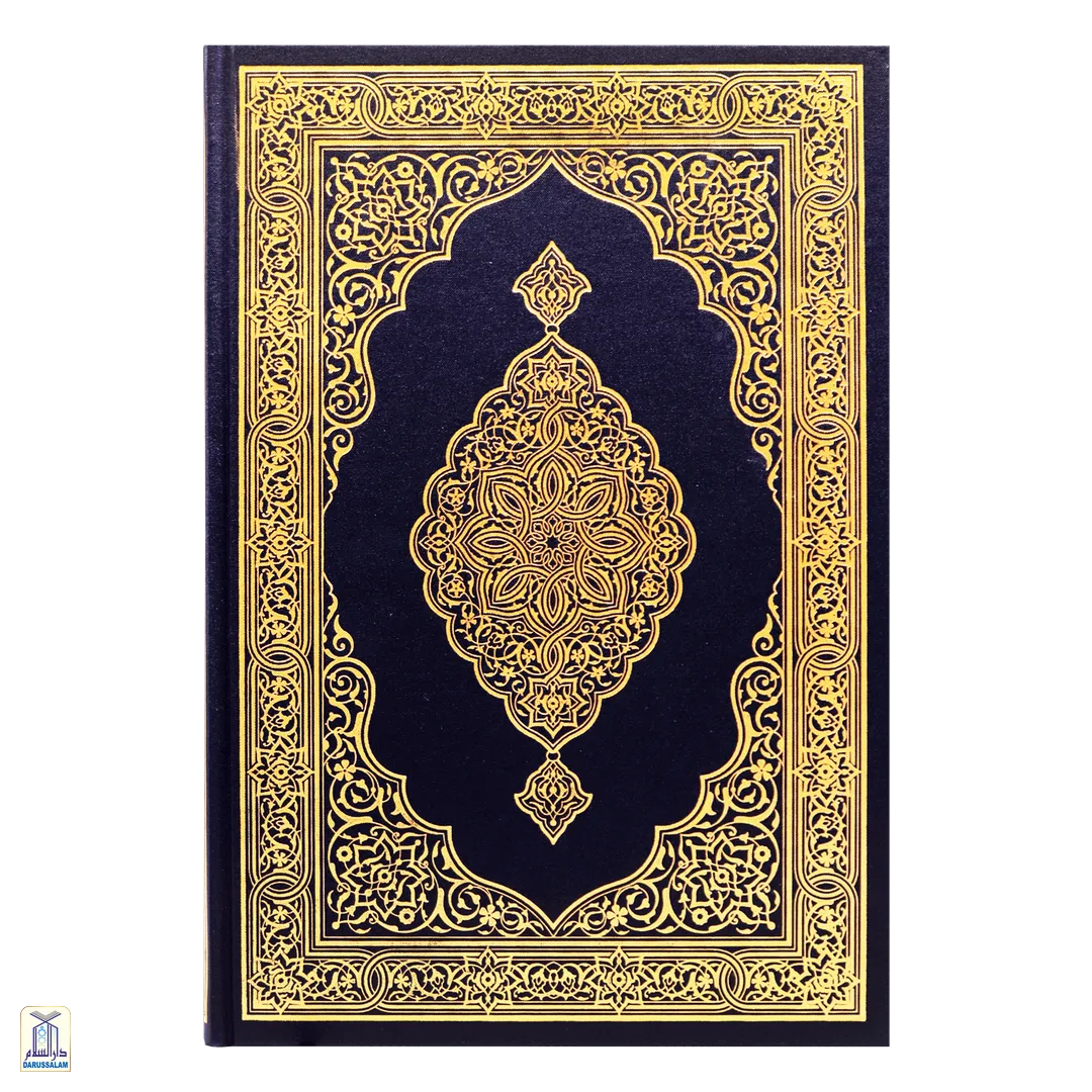 Al-Qur'An Al-Kareem Mushaf Jawamee 50/G