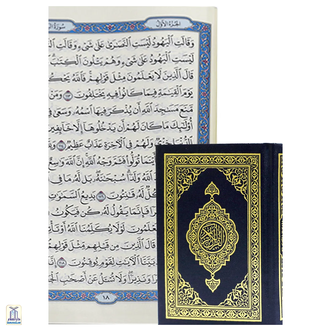 Al-Qur'An Al-Kareem Mushaf Handy