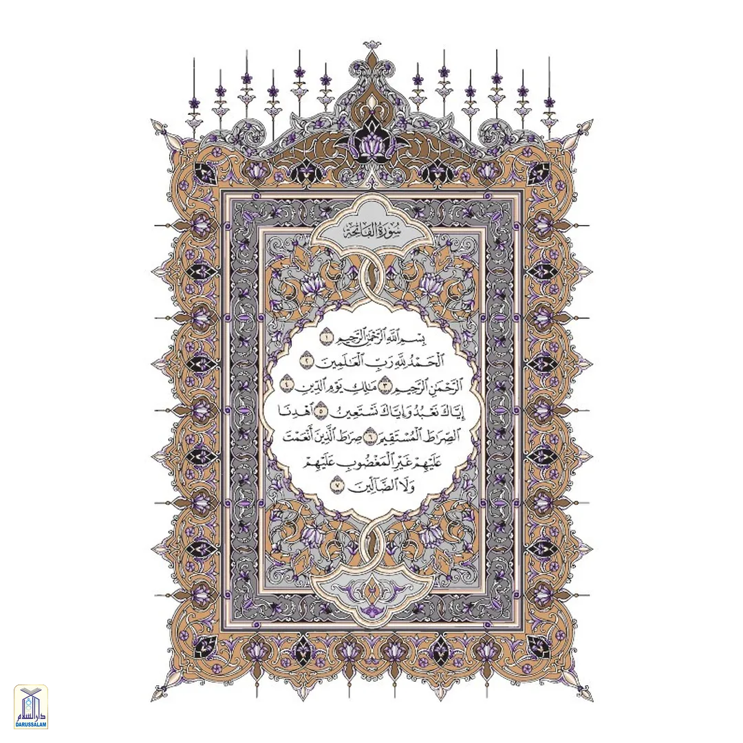 Al-Qur'An Al-Kareem Mushaf Wasati