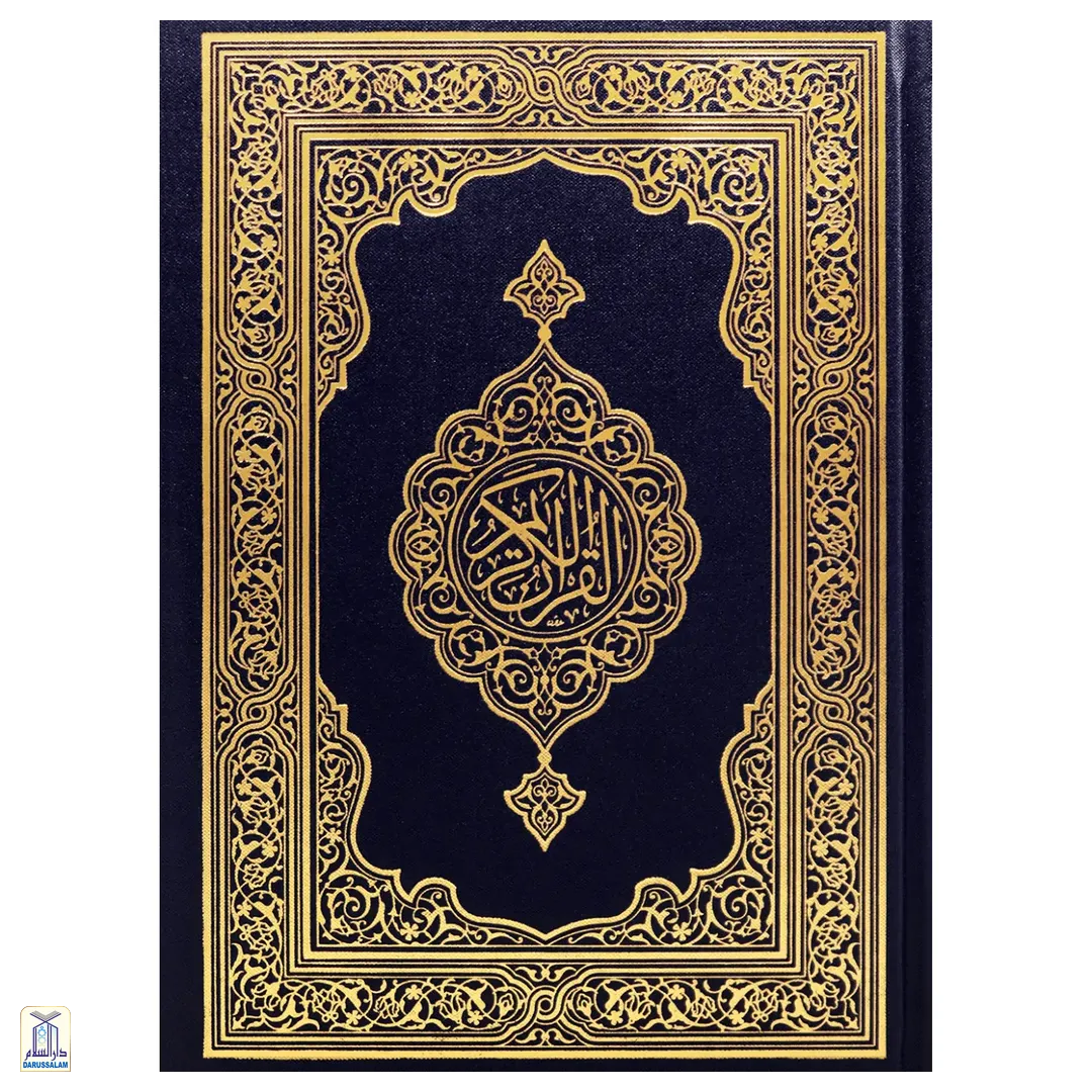 Al-Qur'An Al-Kareem Musḥaf Nastaleeq (Indo-Pak) 50 G