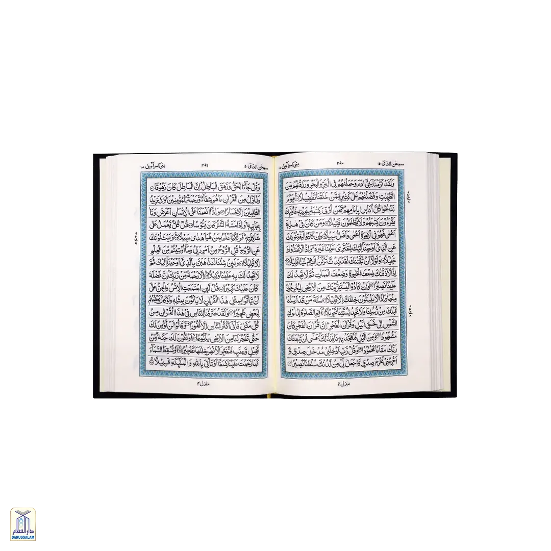 Al-Qur'An Al-Kareem Musḥaf Nastaleeq (Indo-Pak) 50 G