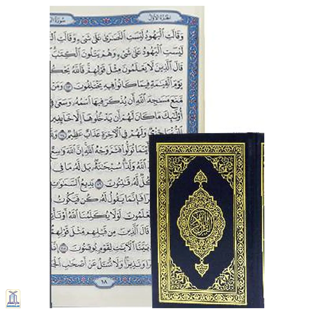 Al-Qur'An Al-Kareem Mushaf Jaib