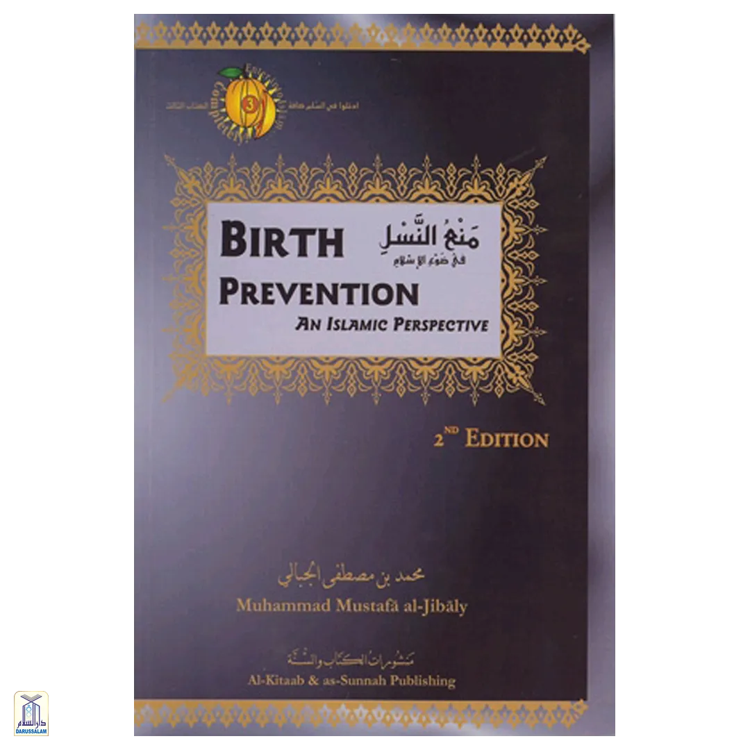 Birth Prevention, An Islamic Perspective