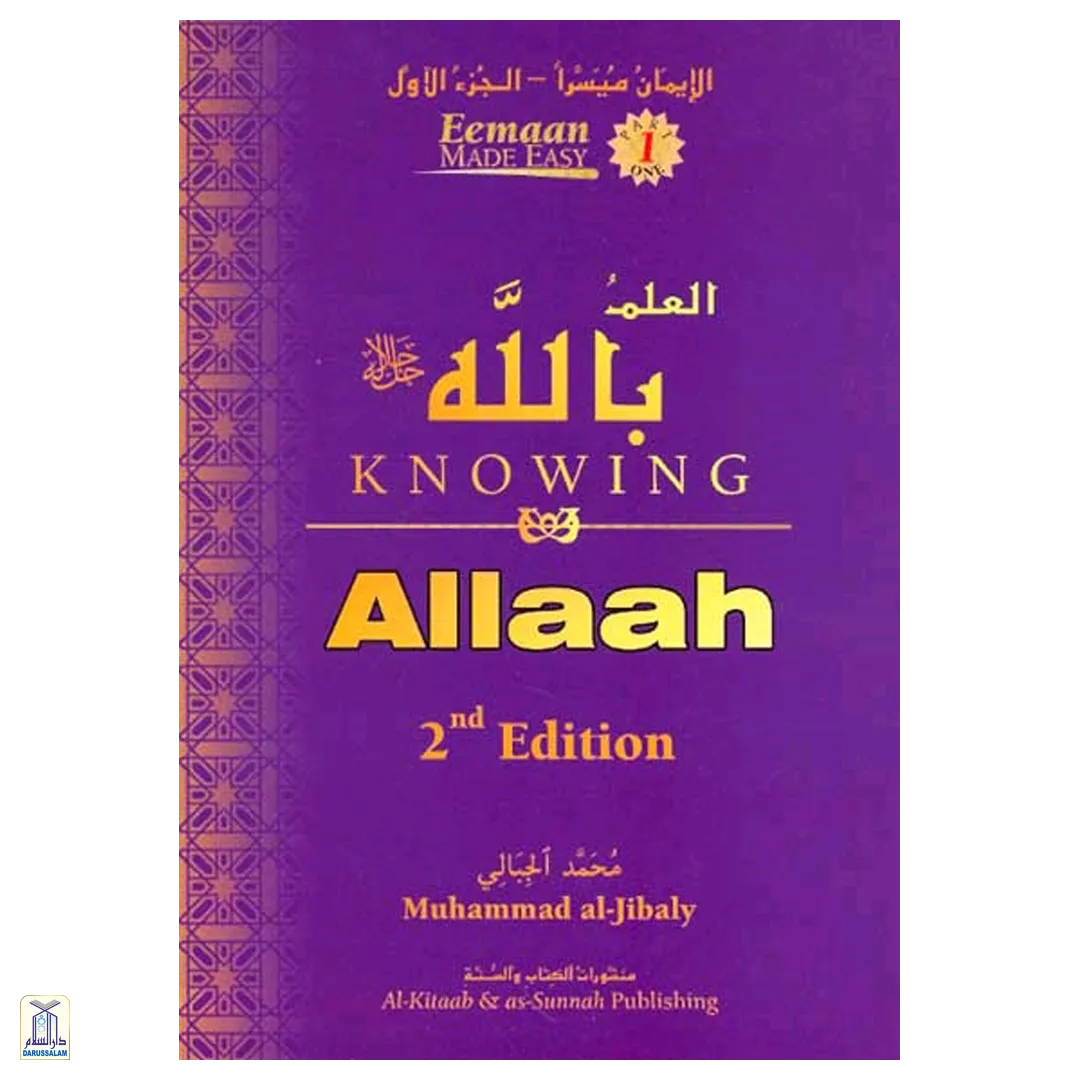 Knowing Allaah