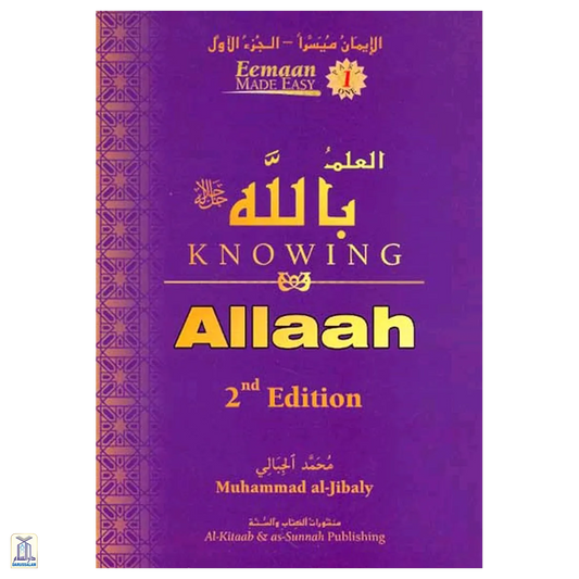 Knowing Allaah