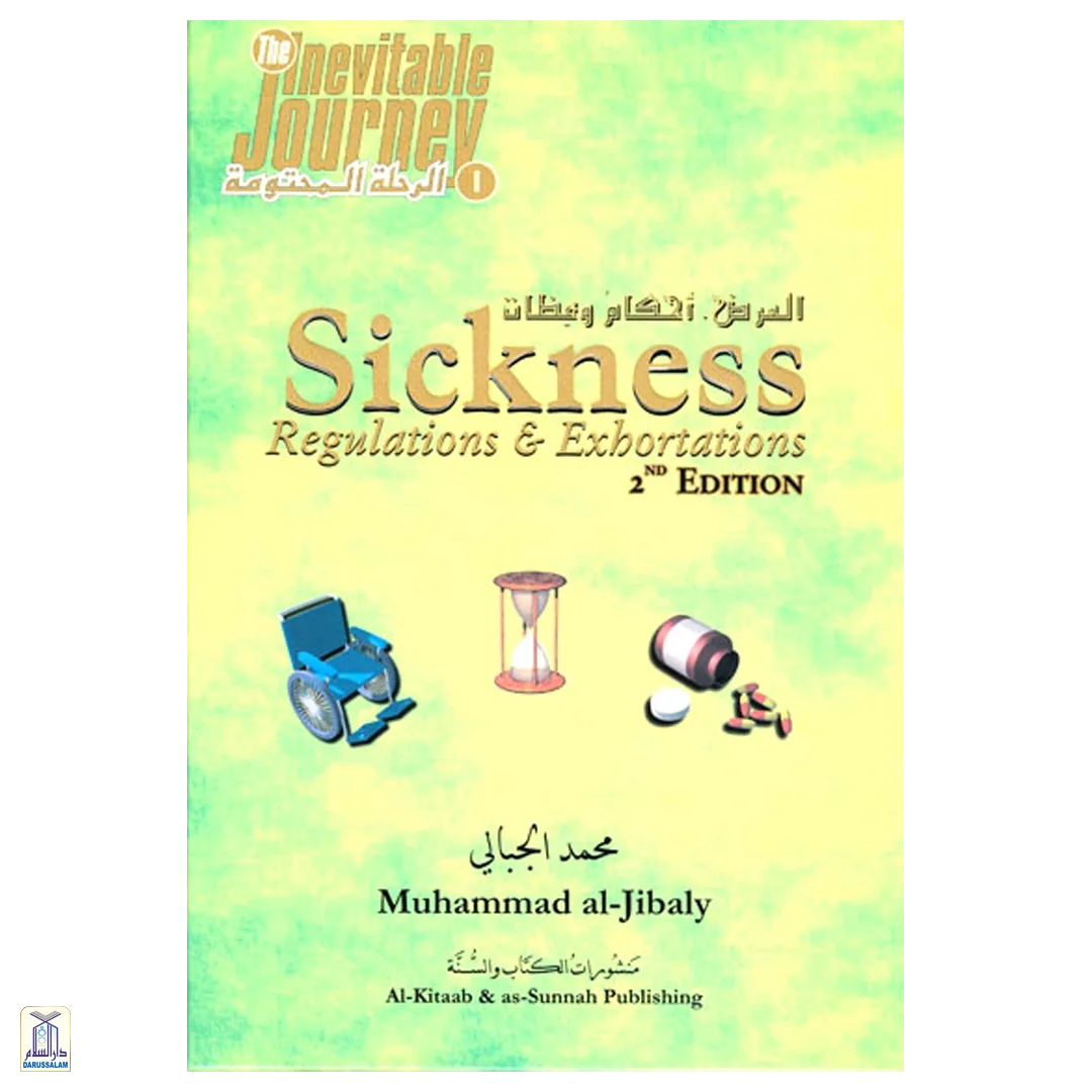 Sickness: Regulations & Exhortations