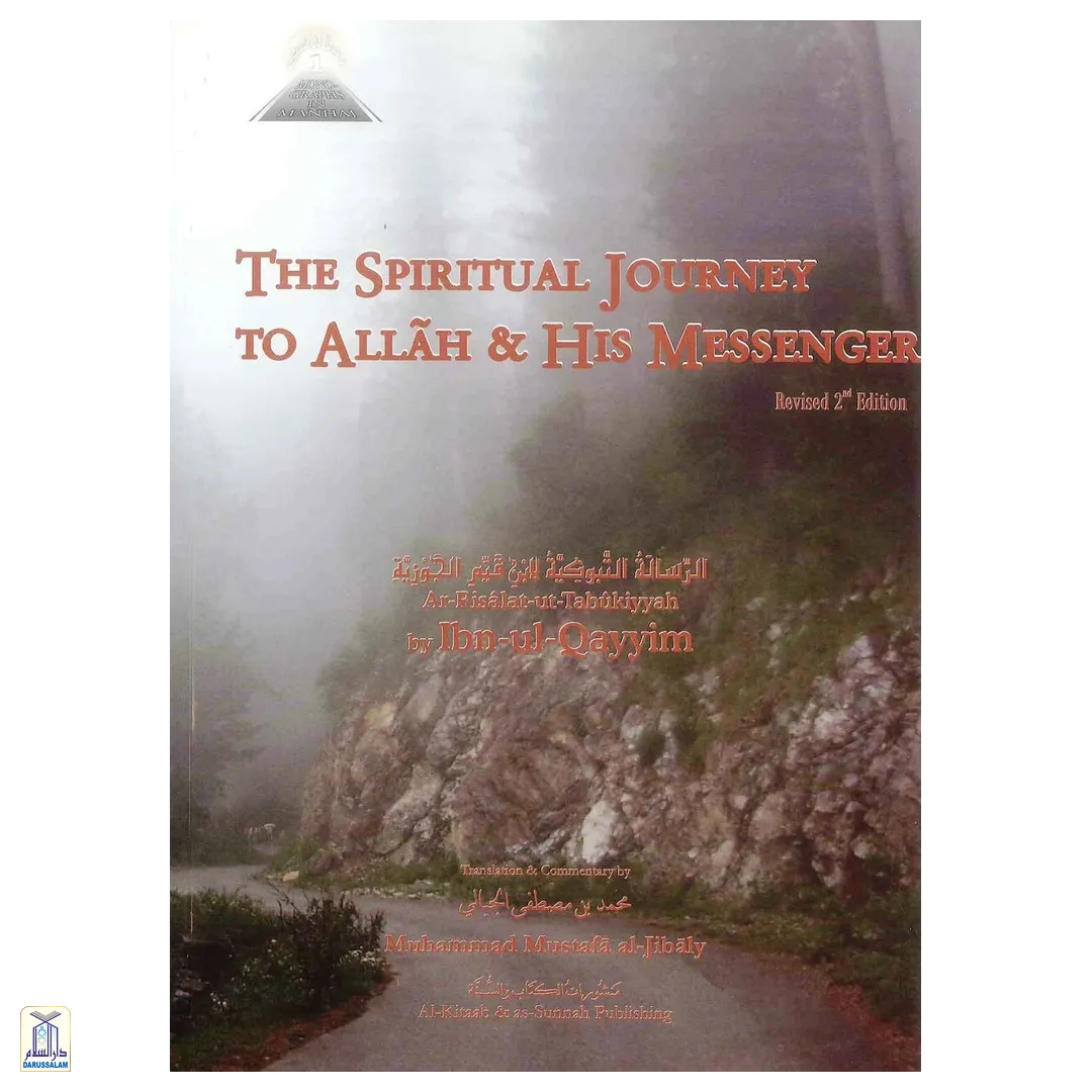 Spiritual Journey To Allah And His Messenger By Ibn Ul-Qayyim