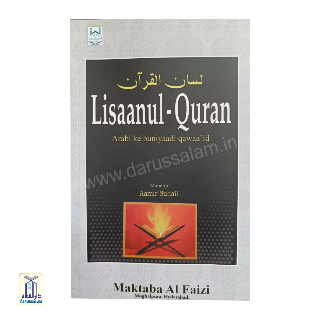 Lisaanul - Quran Roman Urdu