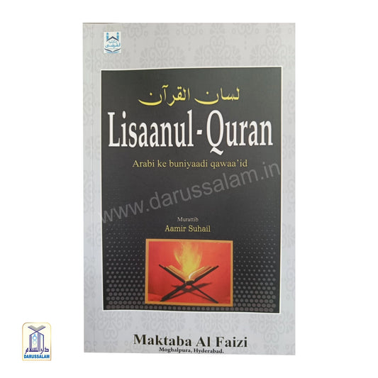 Lisaanul - Quran Roman Urdu