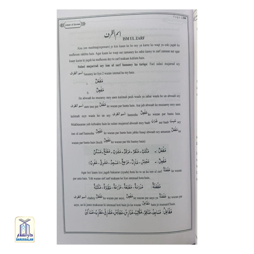 Lisaanul - Quran Roman Urdu