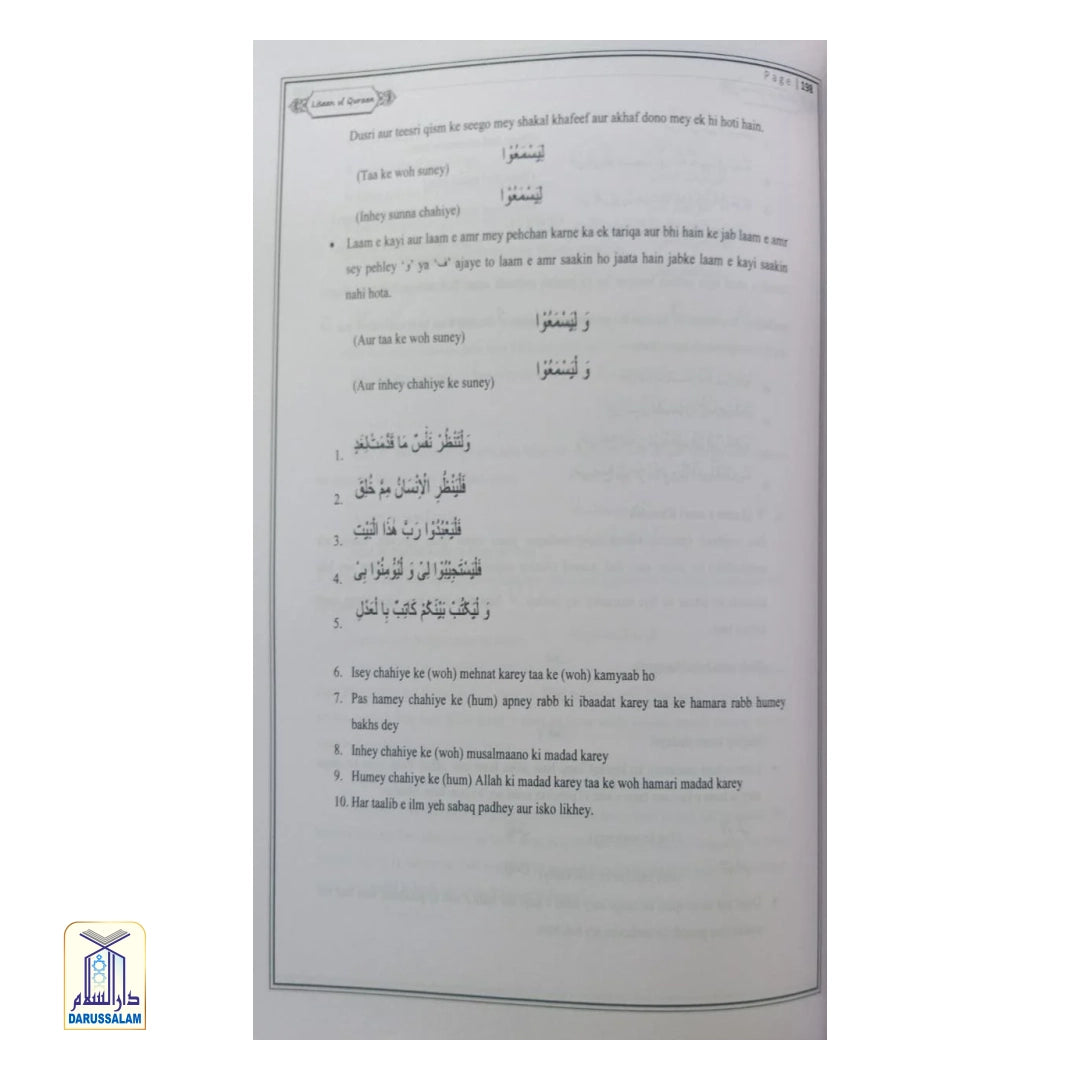 Lisaanul - Quran Roman Urdu