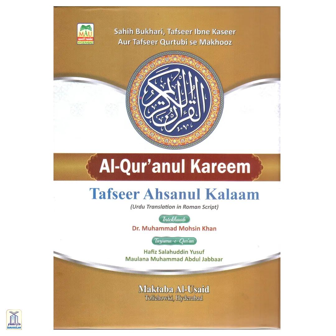 Tafseer Ahsanul Kalaam Roman Urdu