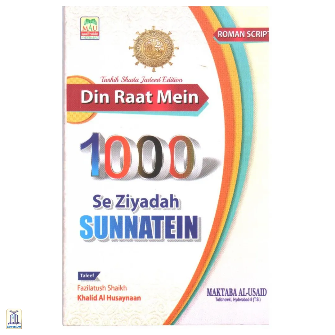 1000 Sunnatein Roman Urdu