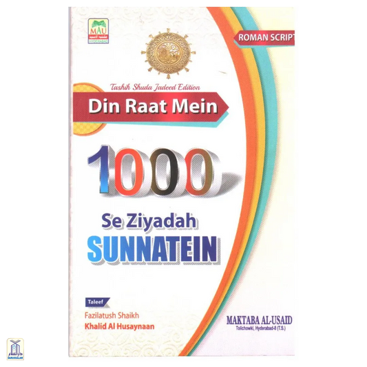 1000 Sunnatein Roman Urdu