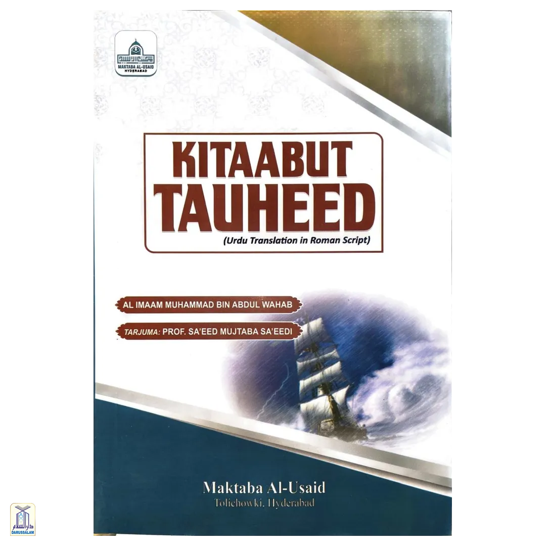 Kitaabut Tauheed Roman Urdu