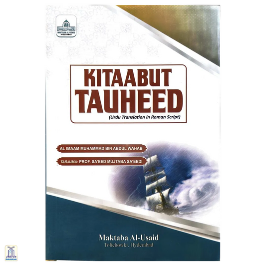 Kitaabut Tauheed Roman Urdu