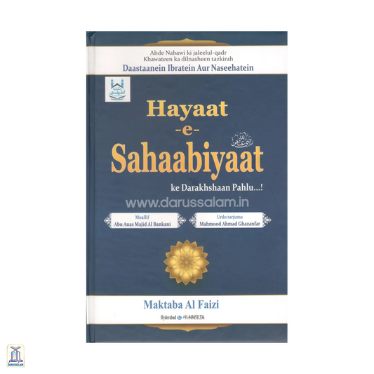 Hayaat-E-Sahaabiyaat Roman Urdu