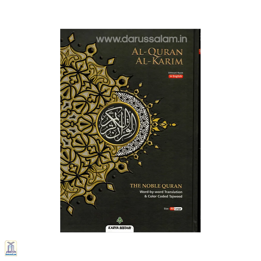 Maqdis Al-Quran Al Kareem Word By Word The Noble Quran Colour Coded Tajweed A4 Size - Black