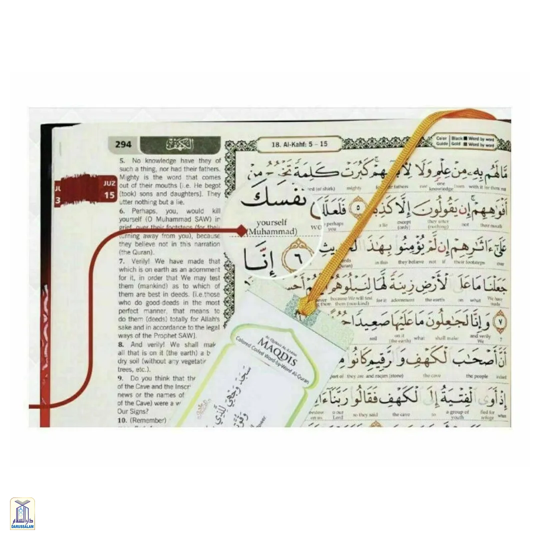 Maqdis Al-Quran Al Kareem Word By Word The Noble Quran Colour Coded Tajweed A4 Size - Gold