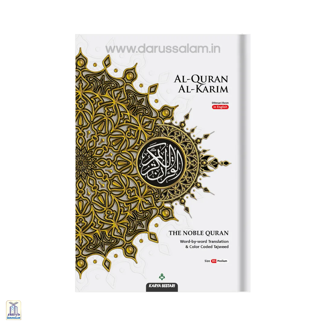 Maqdis Al-Quran Al Kareem Word By Word The Noble Quran Colour Coded Tajweed B5 Size - White