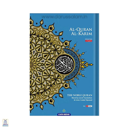 Maqdis Al-Quran Al Kareem Word By Word The Noble Quran Colour Coded Tajweed A5 Size - Blue