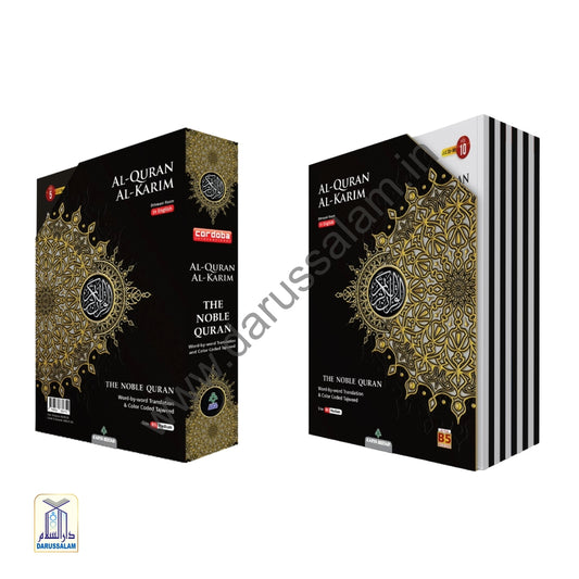 Maqdis Al-Quran Al Kareem Word by Word The Noble Quran Colour Coded Tajweed B5 Size in 10 Parts