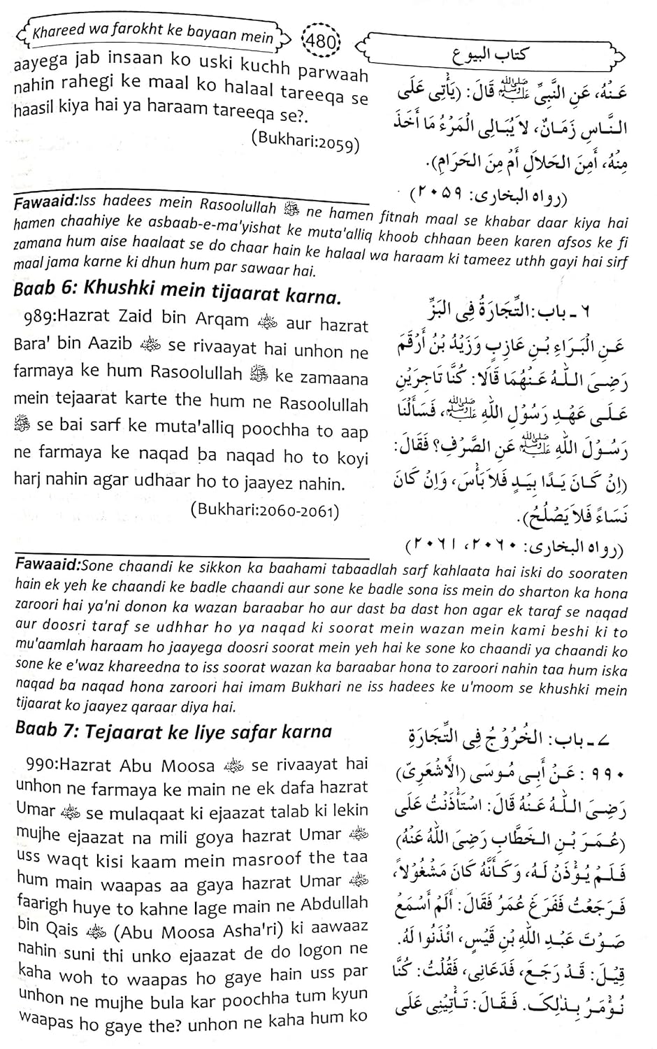 Mukhtasar Sahih Al-Bukhari 2 vols Roman Urdu