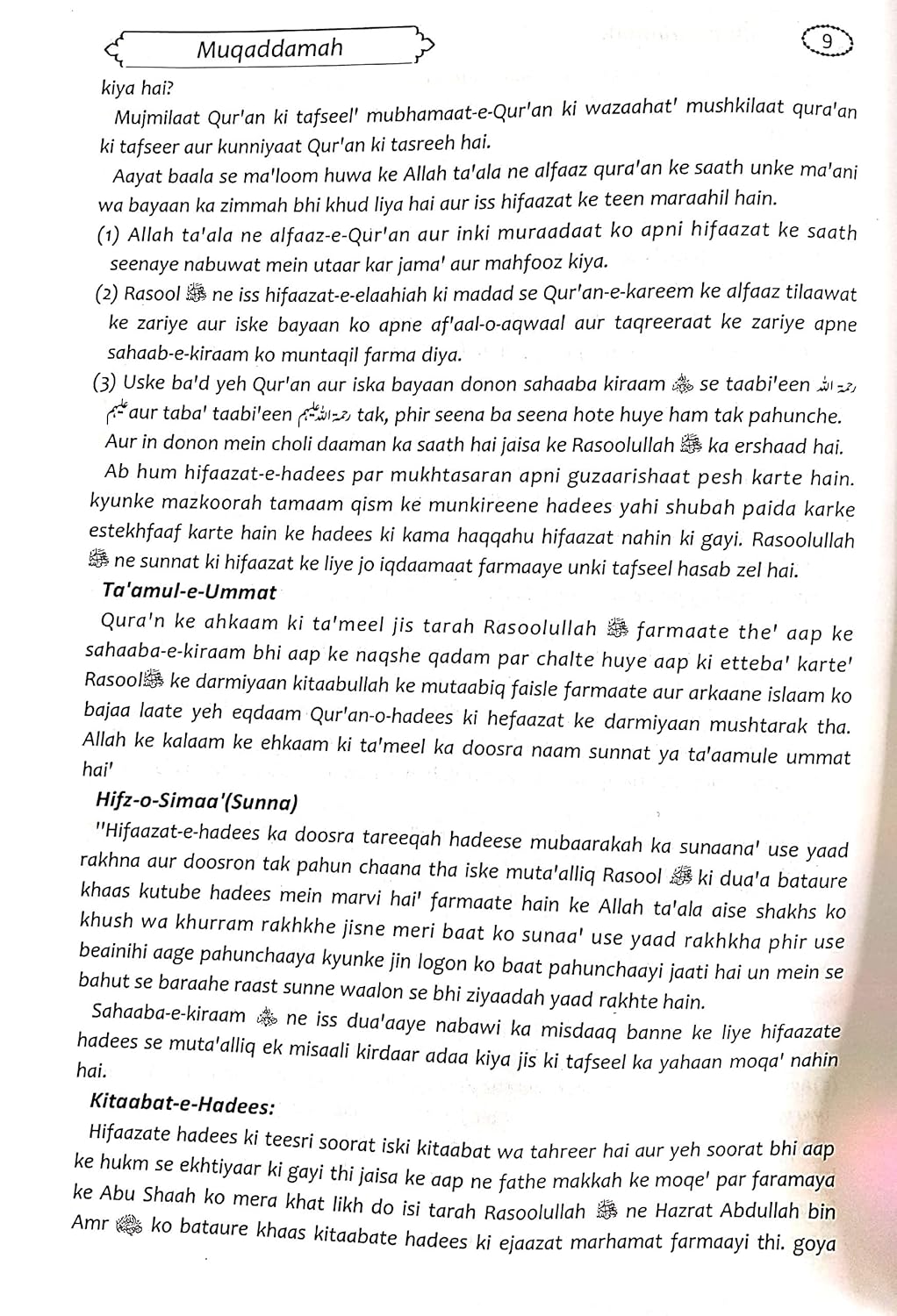 Mukhtasar Sahih Al-Bukhari 2 vols Roman Urdu
