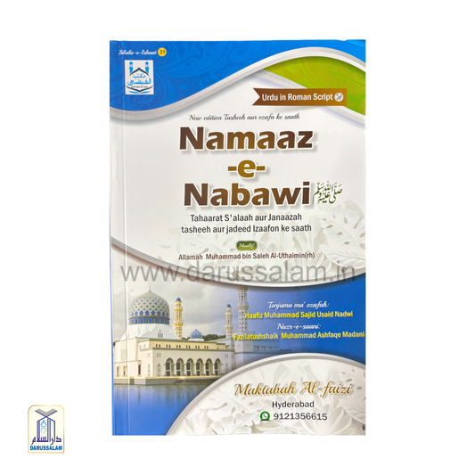 Namaaz-e-Nabwi Roman Urdu