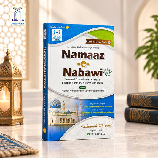 Namaaz-e-Nabawi Roman Urdu