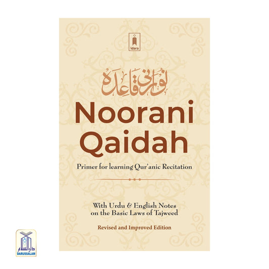 Noorani Qaidah (Arabic/ English ) B&W Revised