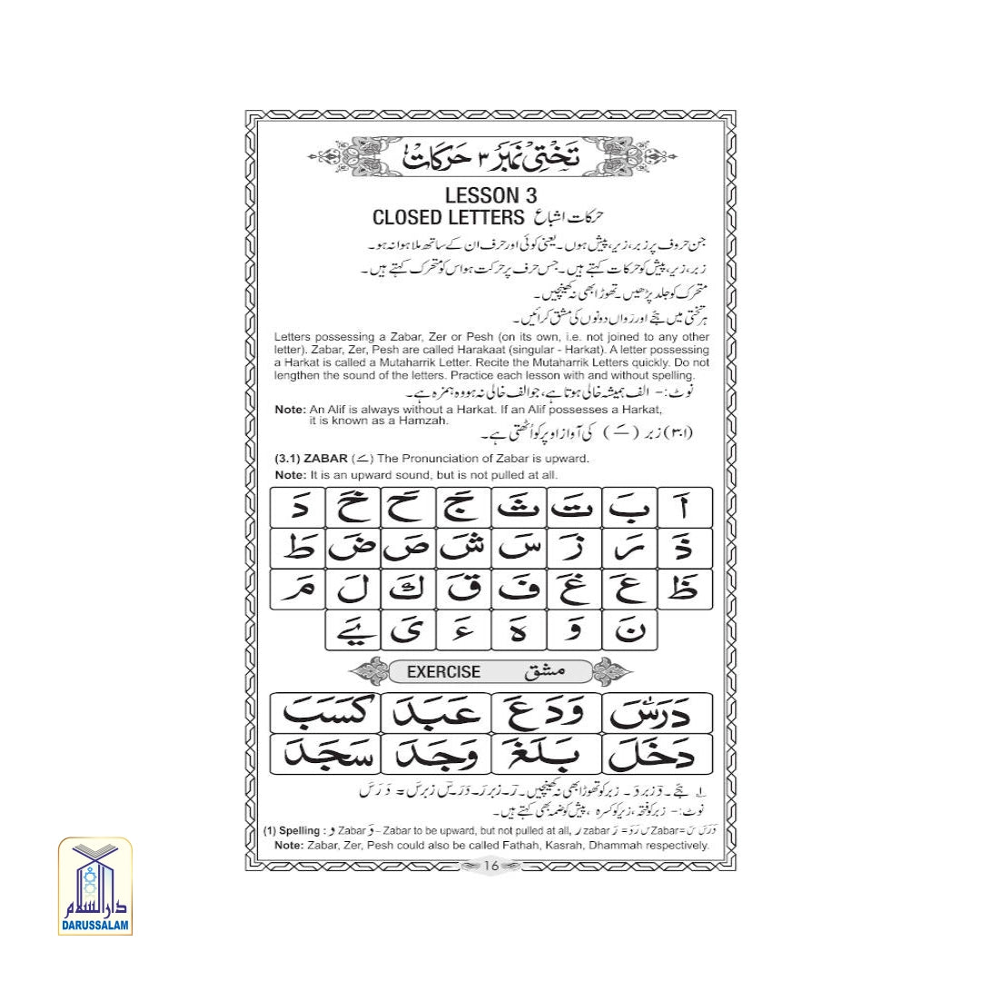 Noorani Qaidah (Arabic/ English ) B&W Revised