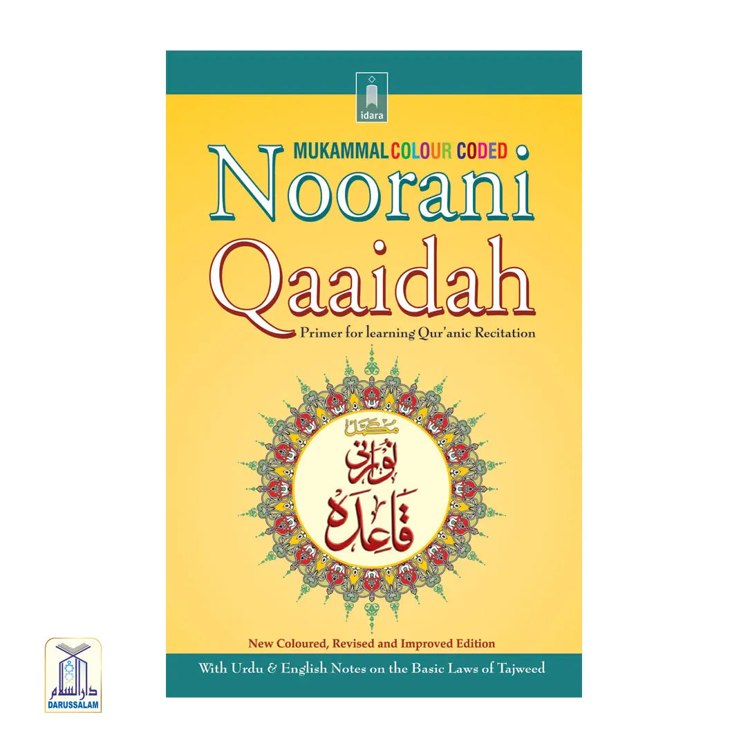 Noorani Qaida Mukammal : Revised Coloured – Primer for Learning Quranic Recitation