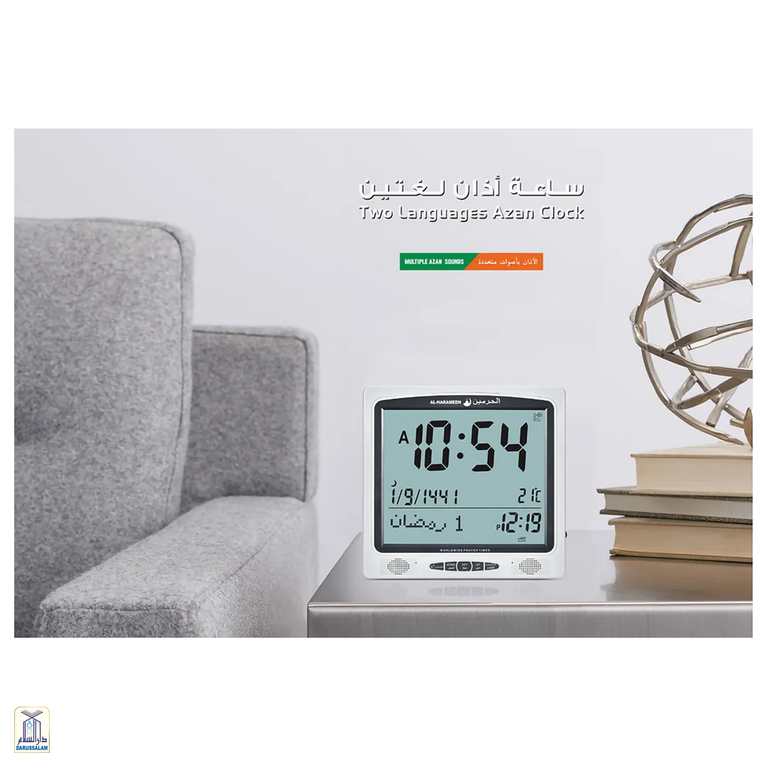 Azan Wall Clock Ha-7009