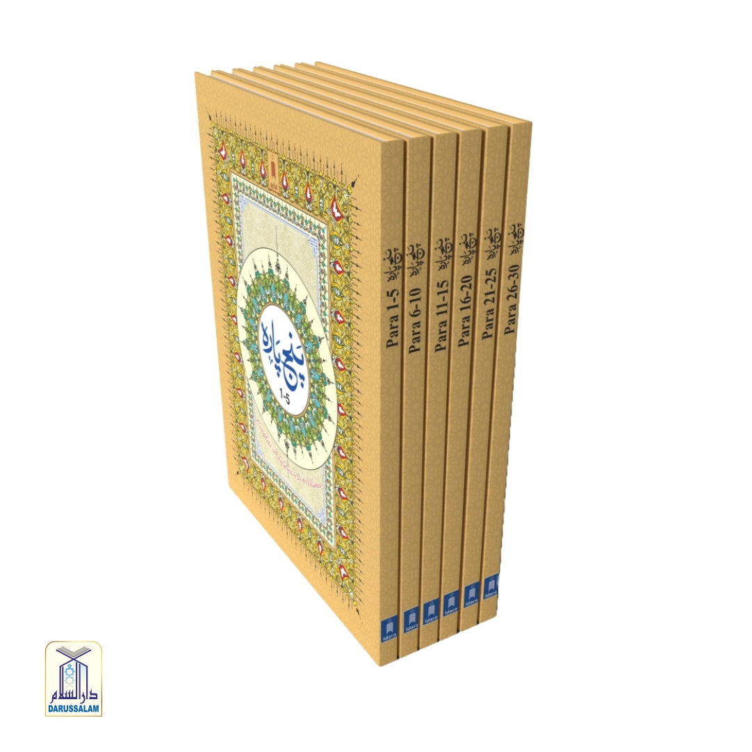 Para Set of the Holy Quran Ref. 3 – Bound in 6 Volumes – Arabic Only