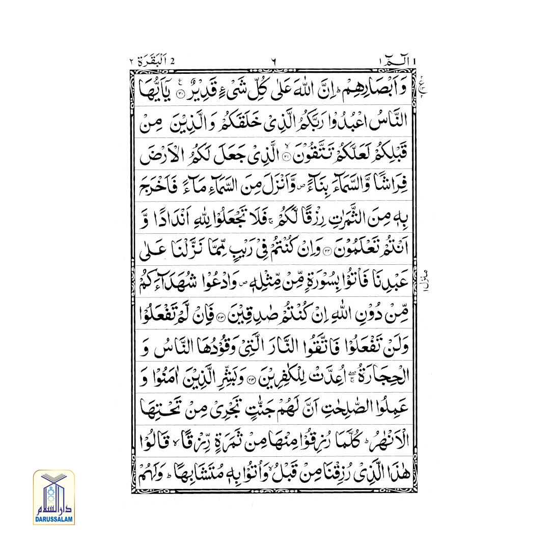 Para Set of the Holy Quran Ref. 3 – Bound in 6 Volumes – Arabic Only