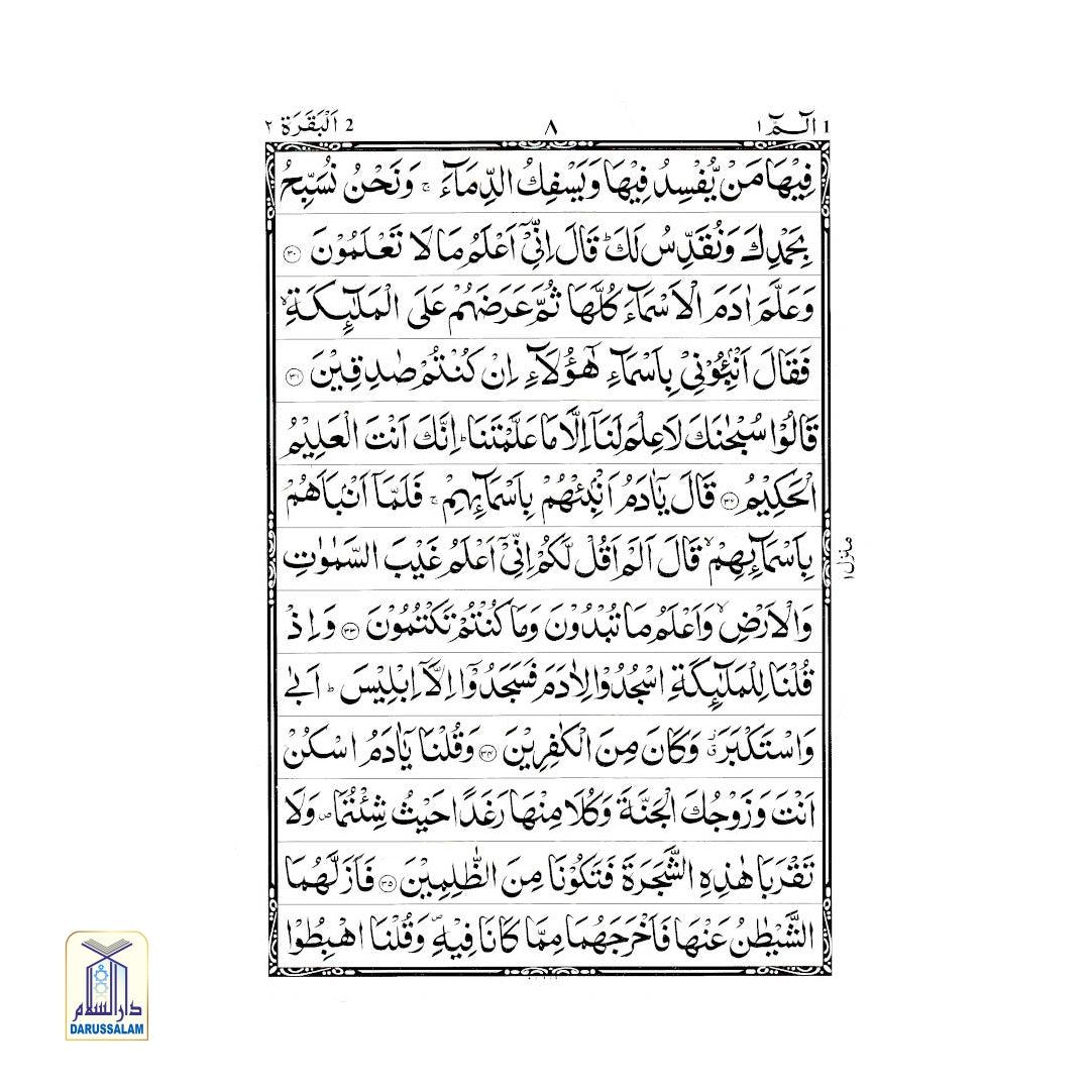 Para Set of the Holy Quran Ref. 3 – Bound in 6 Volumes – Arabic Only