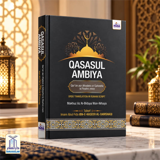Qasasul Ambiya (Urdu Translation In Roman Script)