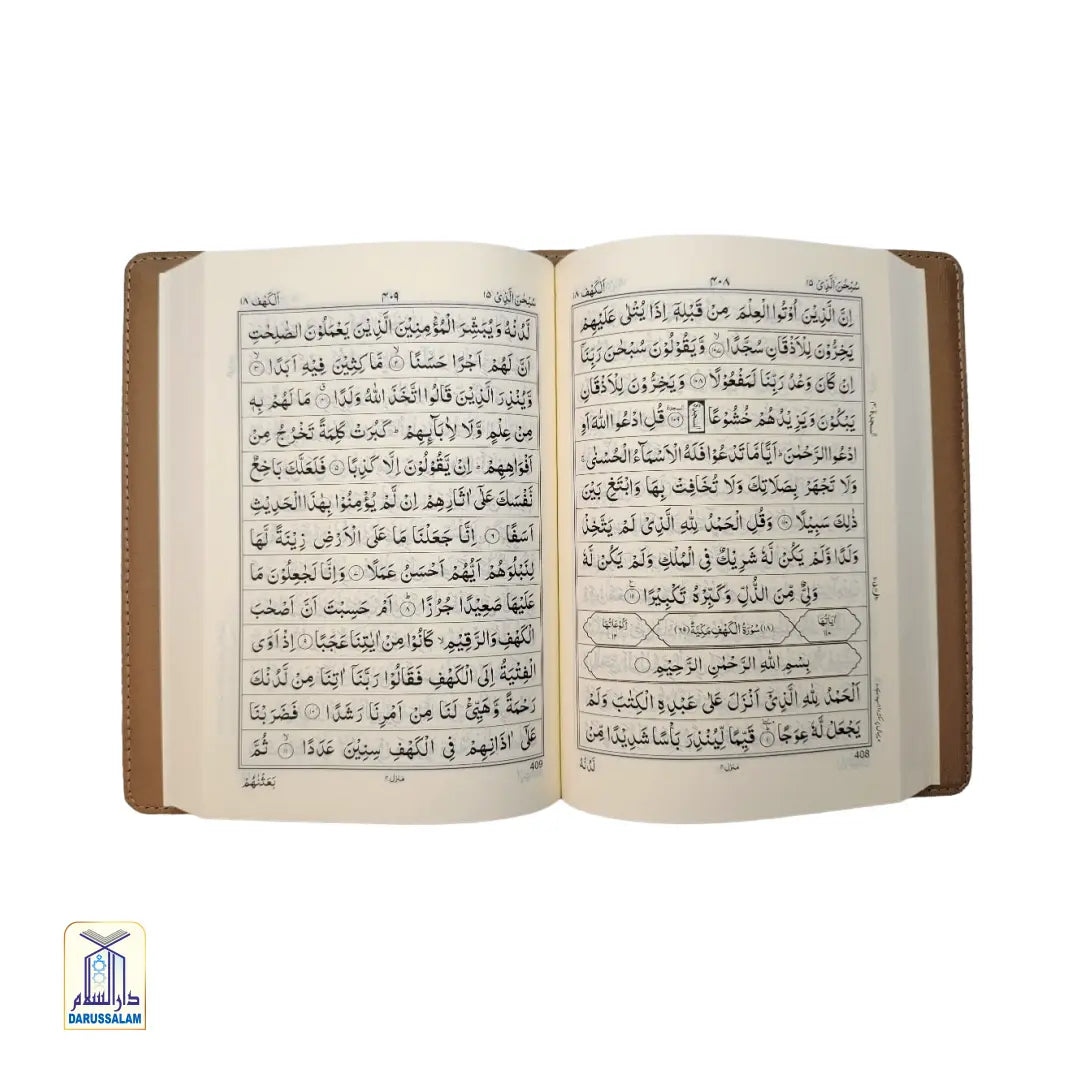 Quran INDO PAK Script No.23 Premium