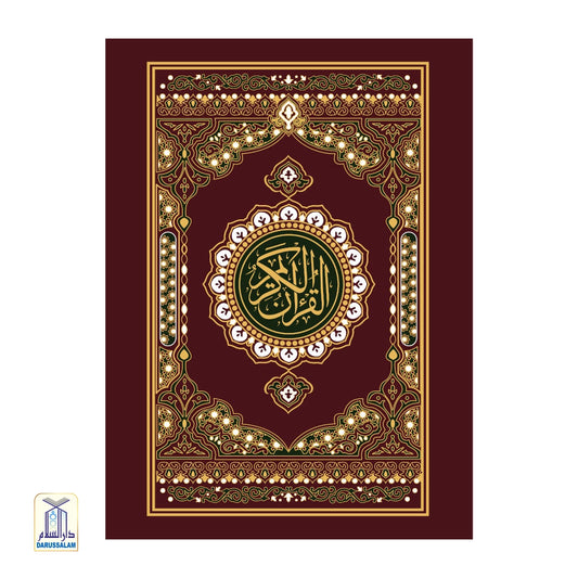 Quran Ref. 23 SA (South African) Indo-Pak script | 13 Lines with additional pages on Tajweed Rules (HB)