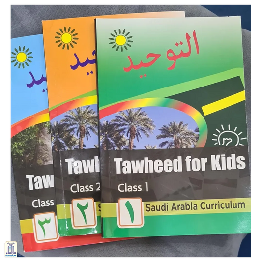 Tawheed For Kids Class 1 To 3