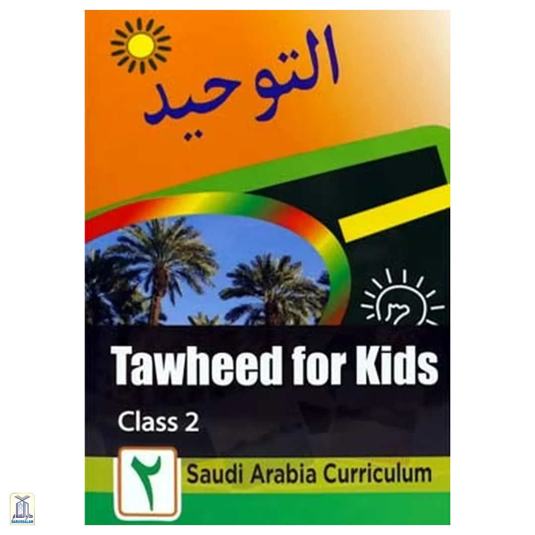 Tawheed For Kids Class 1 To 3