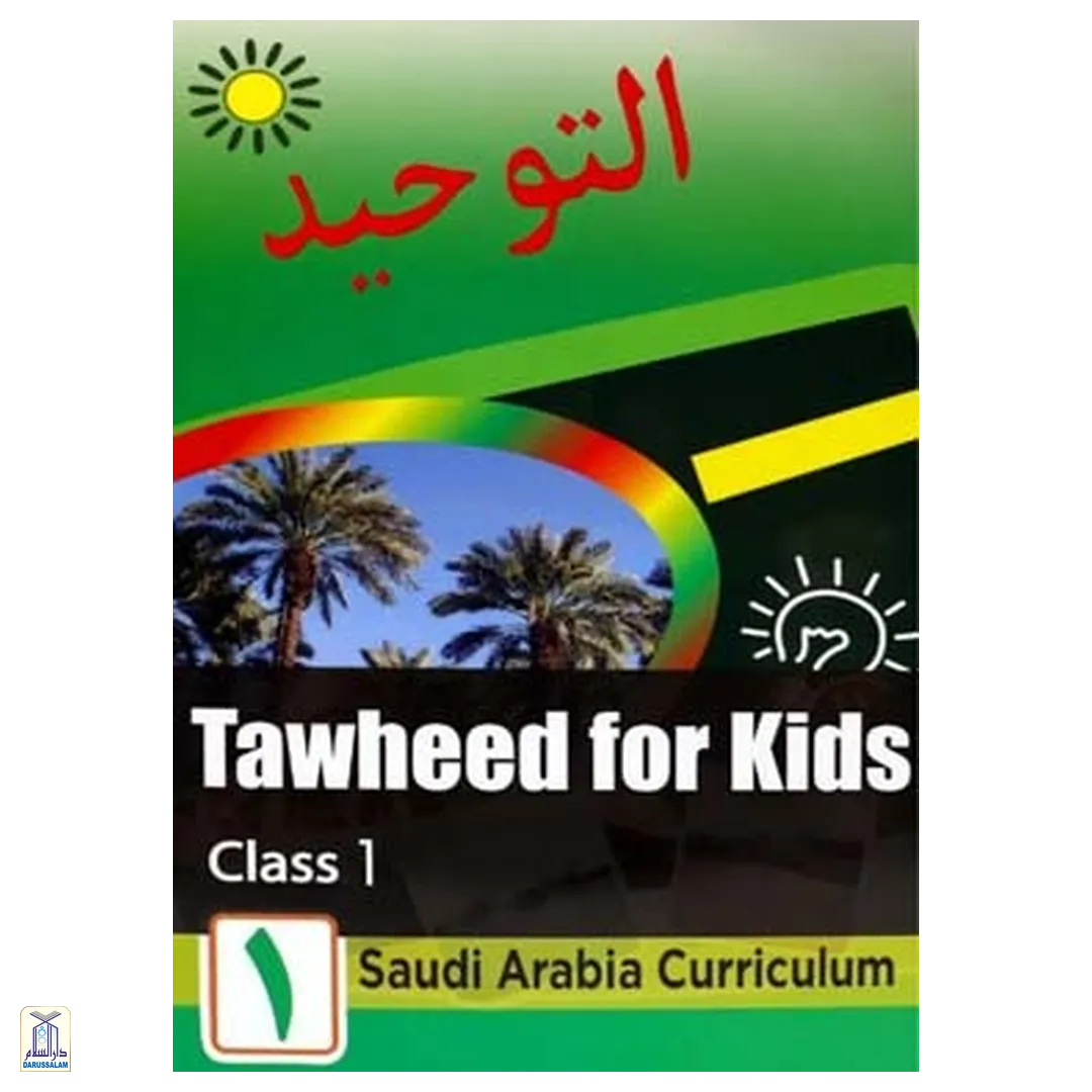 Tawheed For Kids Class 1 To 3