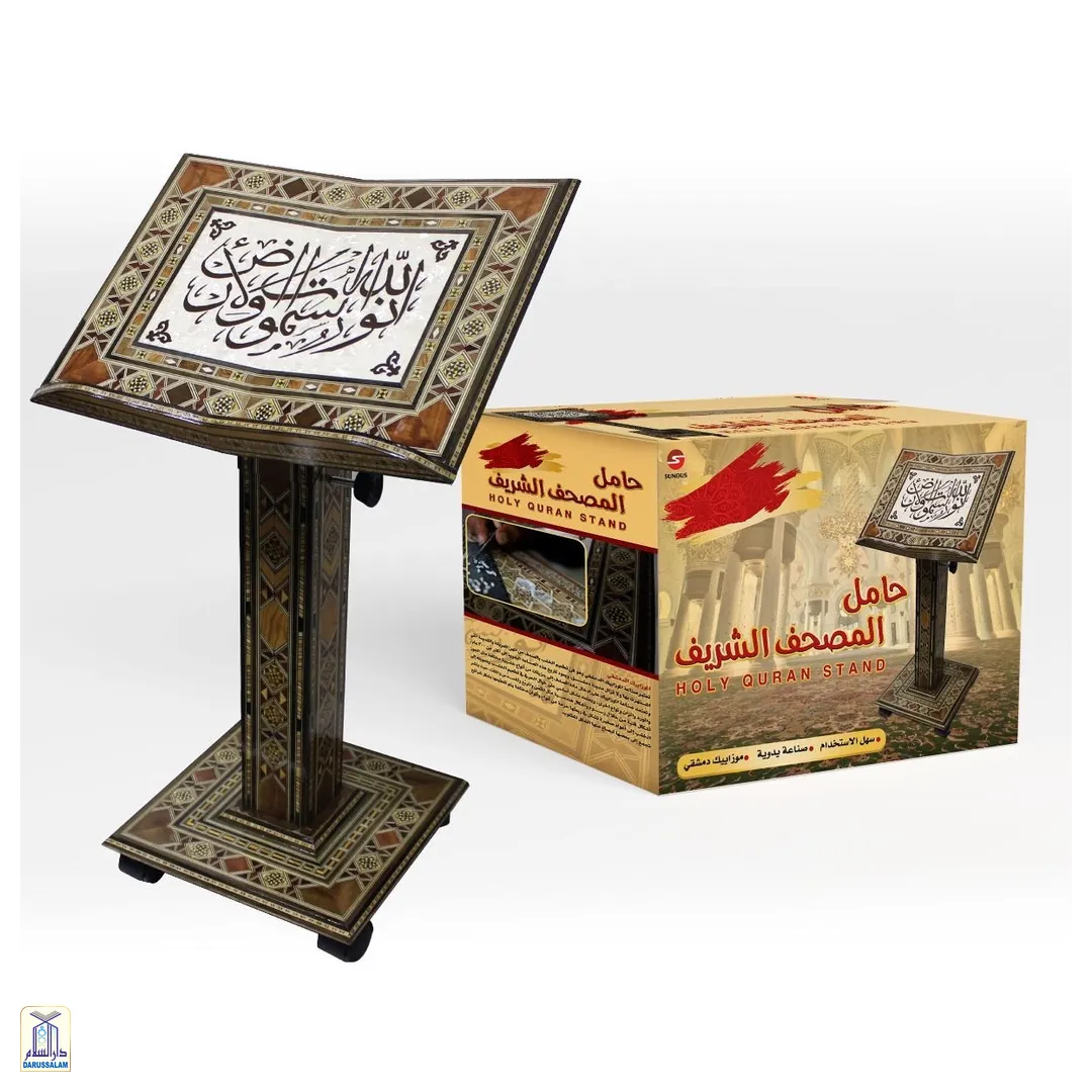 Quran Stand Movable And Adjustable - Large