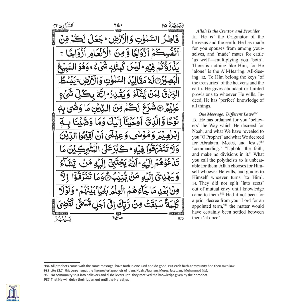 Pakistani Script The Clear Quran Series – Majeedi (Indo-Pak) Script 13 Lines | Hardcove ...